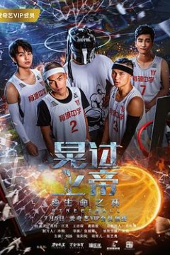 晃过上帝之生命之杯