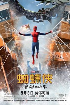 蜘蛛侠：英雄归来(国语版)