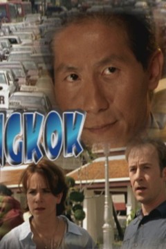 曼谷惊魂(原声版)