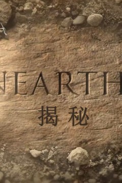 揭秘被火山吞没的赫库兰尼姆