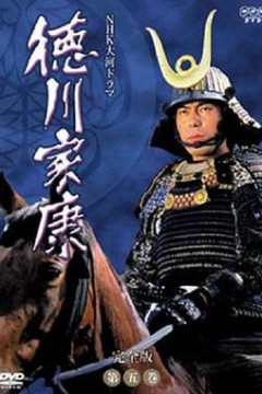 德川家康
