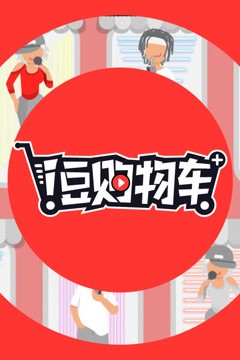 i豆购物车
