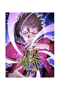 星灵暗帝