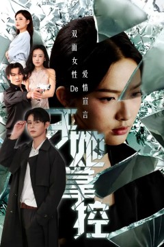于她撑控