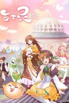 百工灵