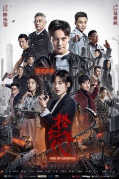 橙红年代1998