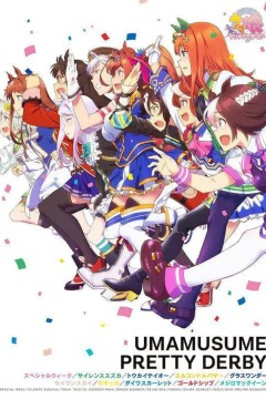 赛马娘2018