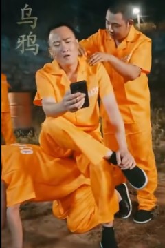 狱锁狂龙
