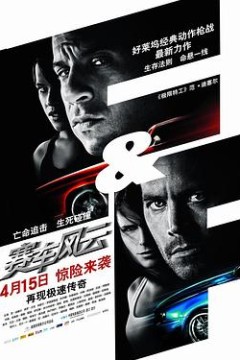 速度与激情4(原声版)