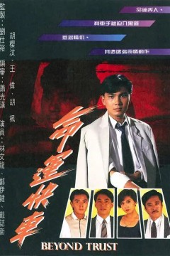 命运快车