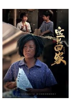 宝贝回家