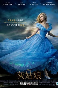 灰姑娘(国语版)