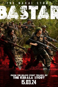 巴斯塔：纳萨尔派的毛氏运动