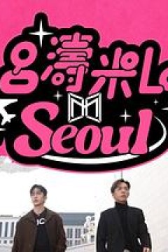 吕涛米Lo Seoul