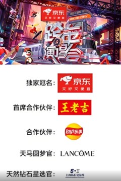 炽热出发
