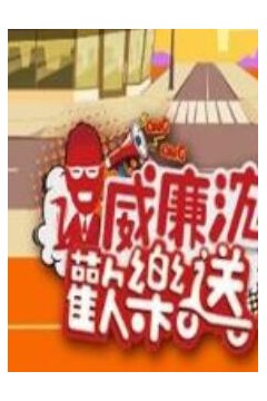 威廉沈欢乐送