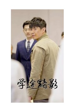 学途黯影