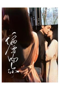偏要吻你