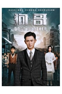 狗哥短剧