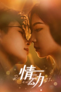 情动