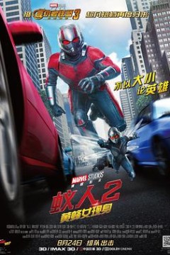 蚁人2：黄蜂女现身国语