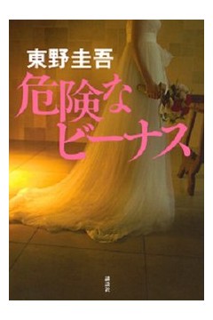 安全维纳斯