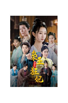 枭王狂妃