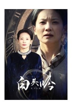 白头吟