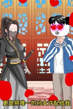 时代强者