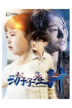 游子身上针