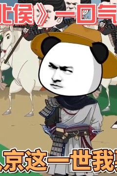 大秦镇北侯