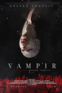 吸血鬼在塞尔维亚