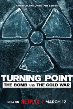 转折点：原子弹与冷战