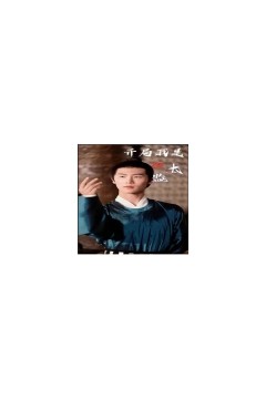 开局我是假太监