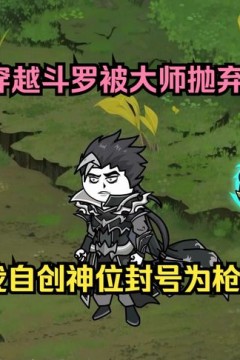 枪神李潇