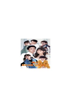 一胎五宝凌太太的马甲又掉了