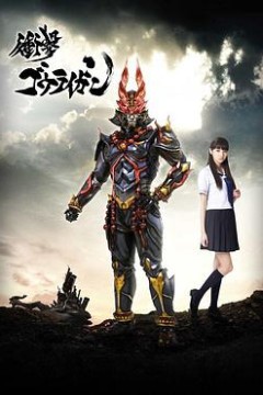 冲击轰雷岩