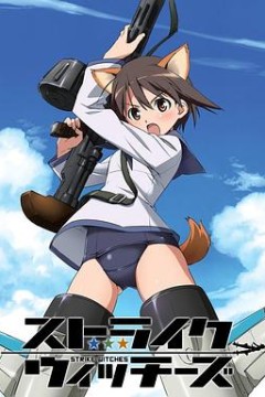强袭魔女第一季