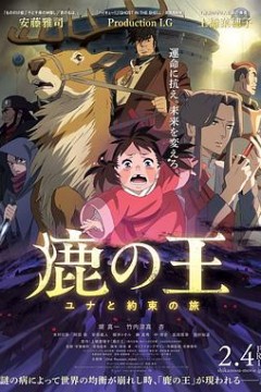 鹿王