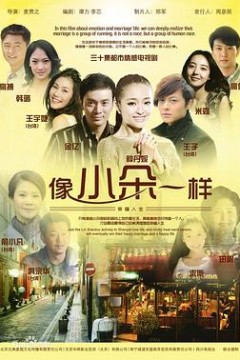 像小朵一样