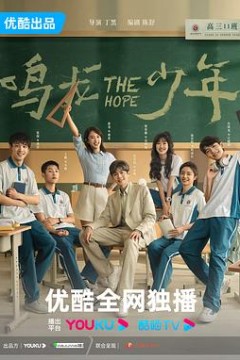 鸣龙少年