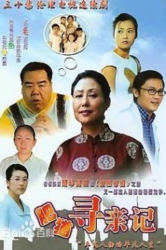 肥猫寻亲记