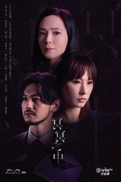 冥冥之中粤语