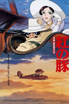 红猪