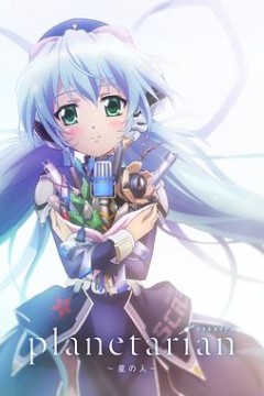 星之人