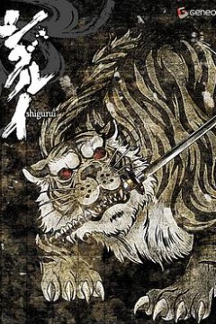 剑豪生死斗