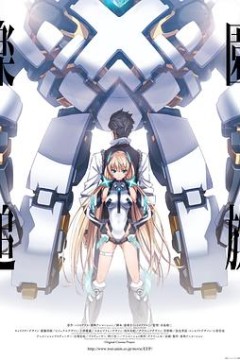 乐园追放