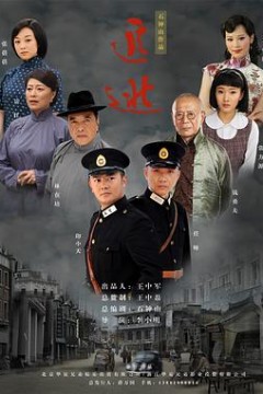 追逃