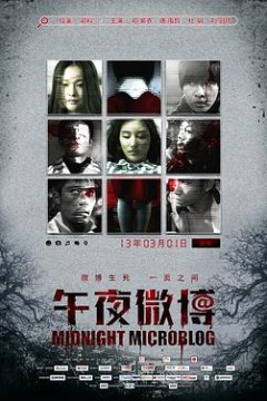 午夜微博