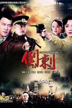 神枪之倒刺